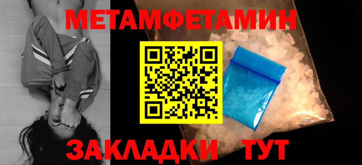 АМФЕТАМИН Premium Чебаркуль