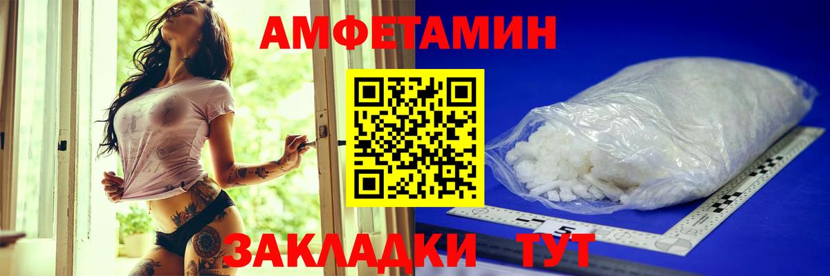 АМФЕТАМИН 97%  Вход с VPN  Амфетамин  Чебаркуль 