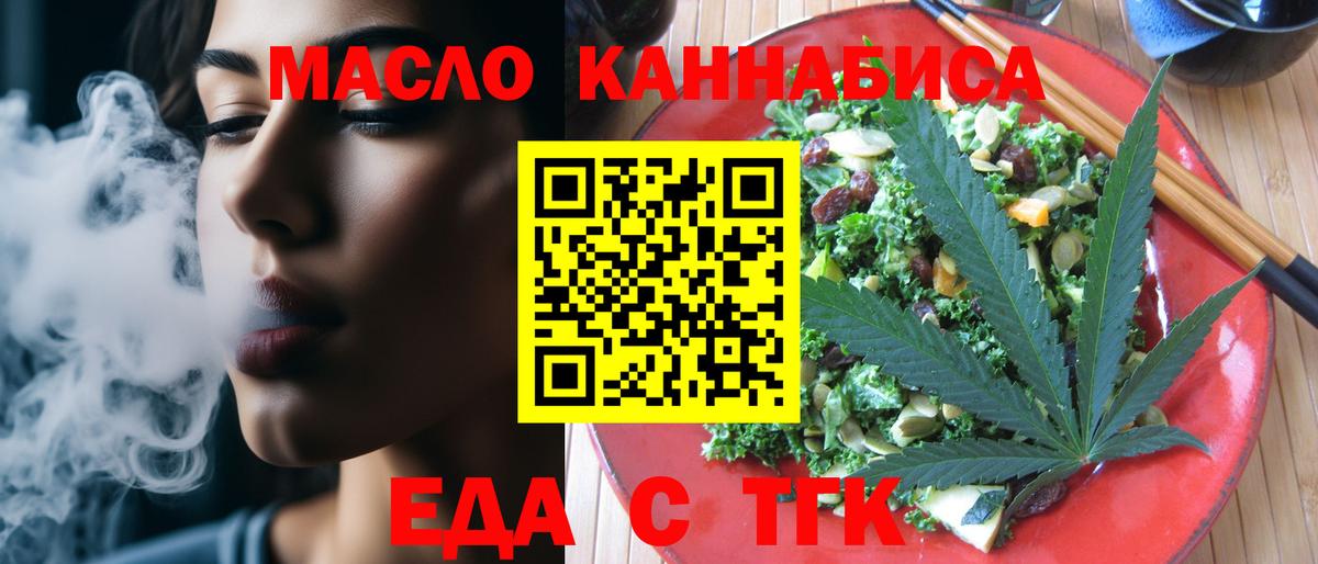 Печенье с ТГК марихуана  Вход с VPN  Чебаркуль 