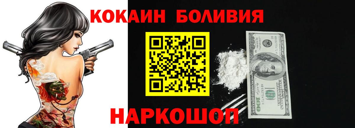COCAIN Эквадор  Вход с VPN  Чебаркуль  COCAIN Колумбийский 