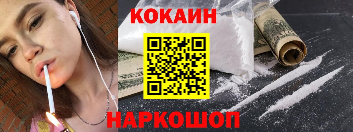 Кокаин Columbia Чебаркуль
