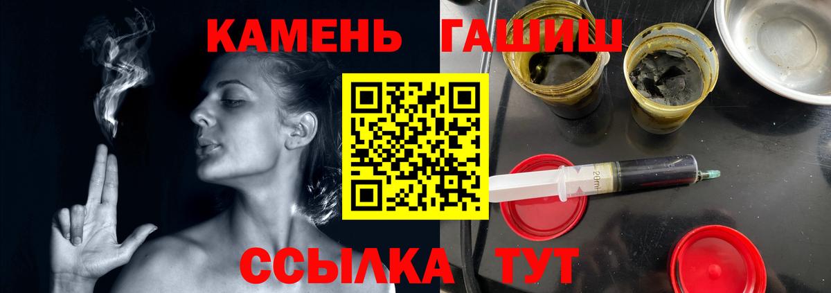 Чебаркуль  Гашиш hashish  Вход с VPN 