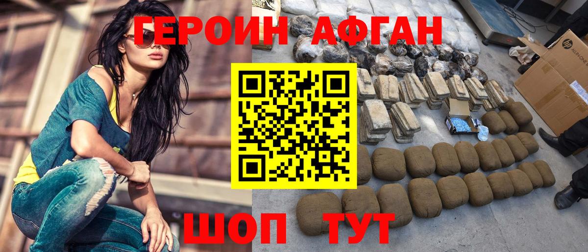 Героин гречка  Вход с VPN  ГЕРОИН  Чебаркуль 