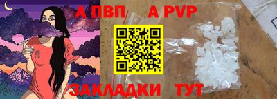 apvp Кунгур