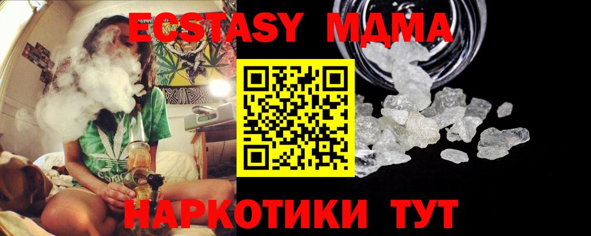 МДМА Molly  Вход с VPN  Чебаркуль 