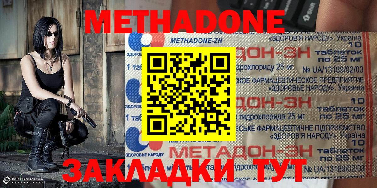 Чебаркуль  Метадон белоснежный  Вход с VPN 