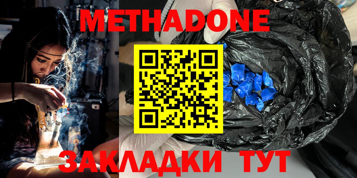 Метадон VHQ Чебаркуль