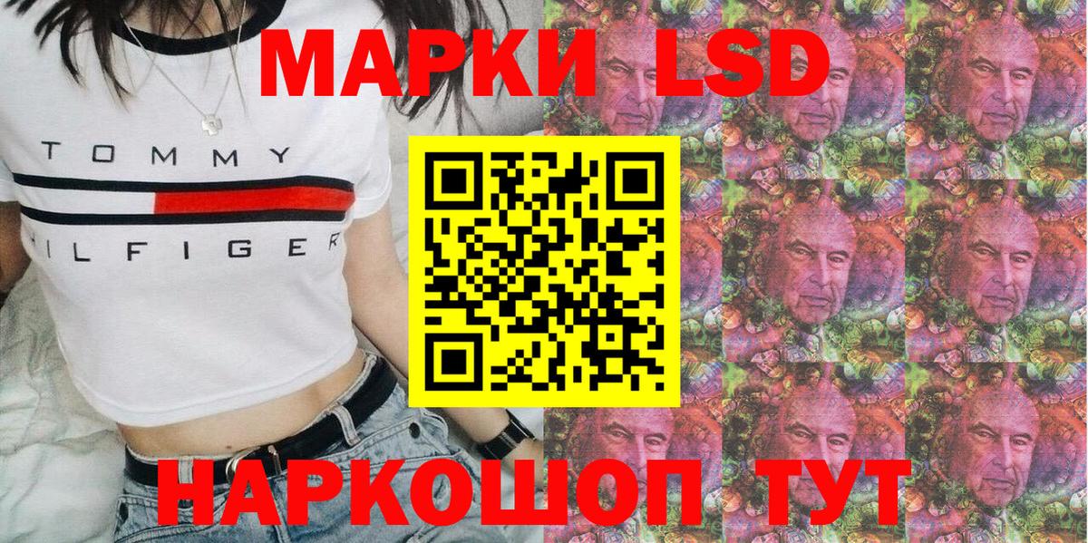 Марки 25I-NBOMe 1,5мг Чебаркуль