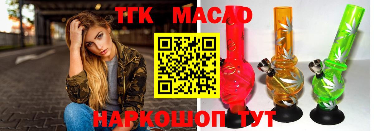 Чебаркуль  наркошоп  Вход с VPN  ТГК THC oil  ТГК вейп с тгк 
